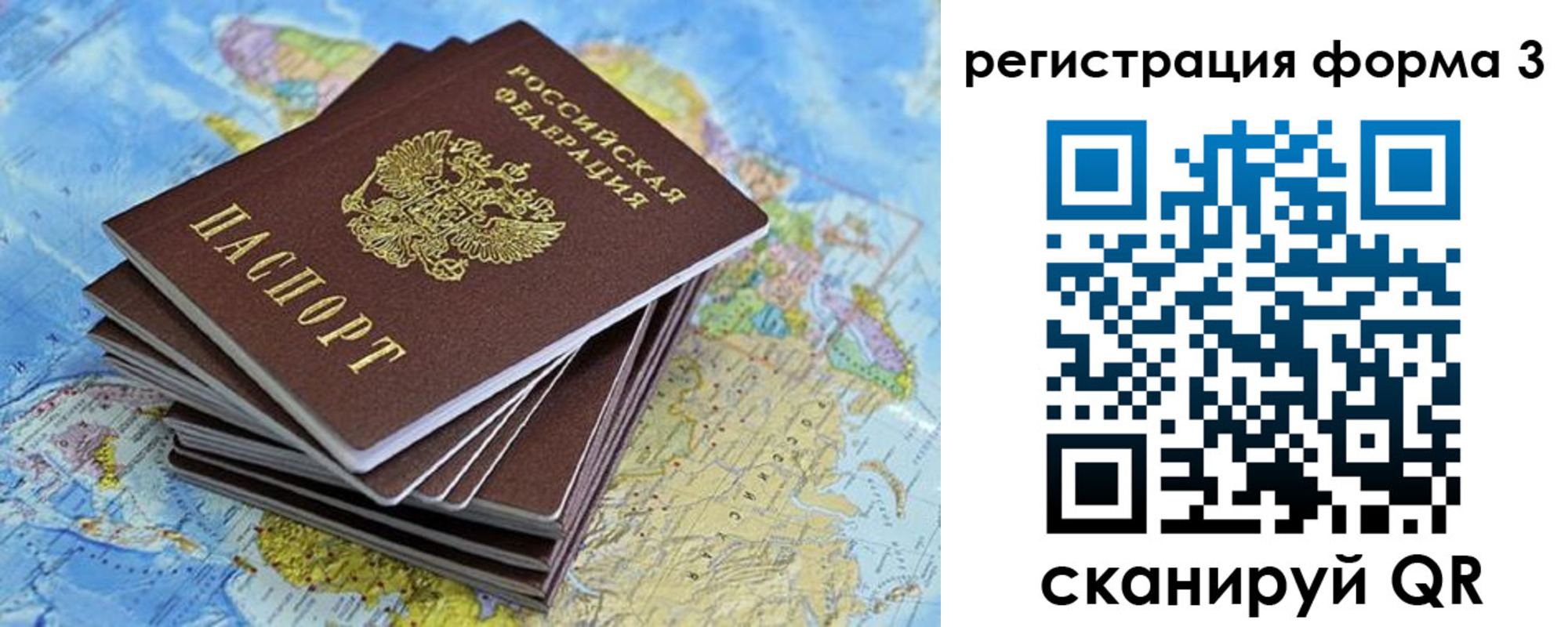 временная регистрация поиск в Вилюйске