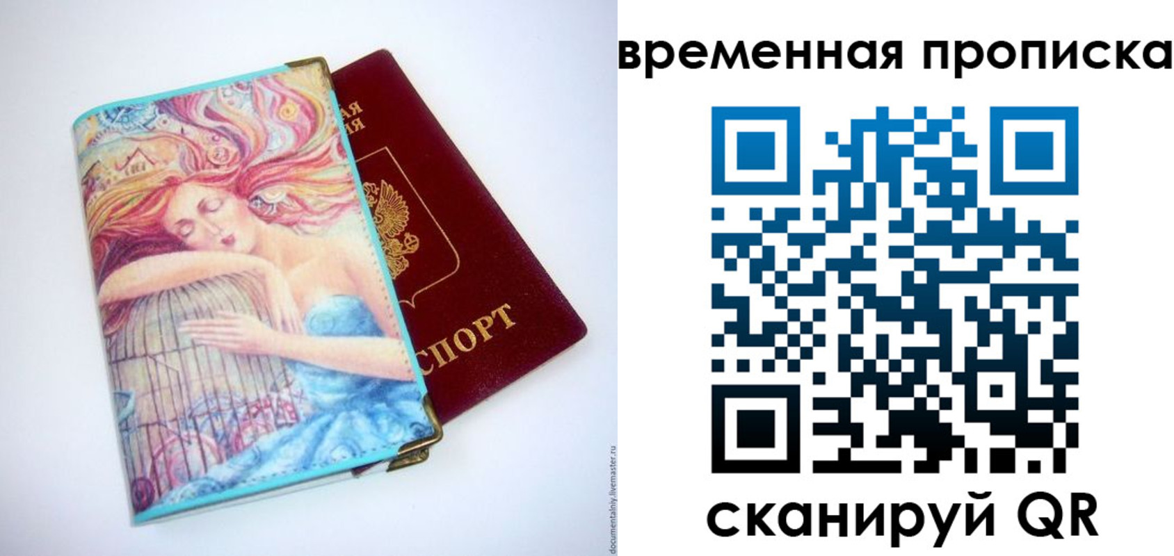 временная регистрация 2025 в Вилюйске