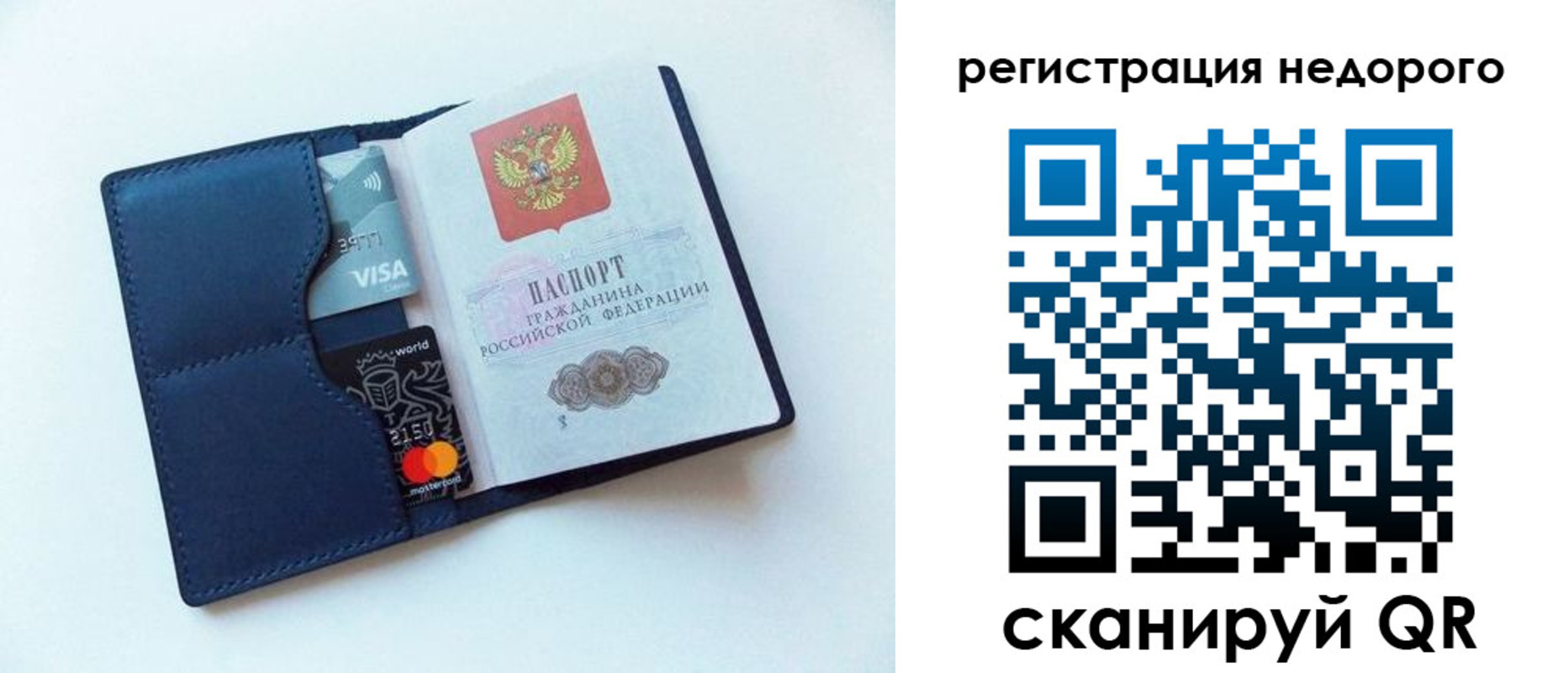 временная регистрация для всех в Вилюйске
