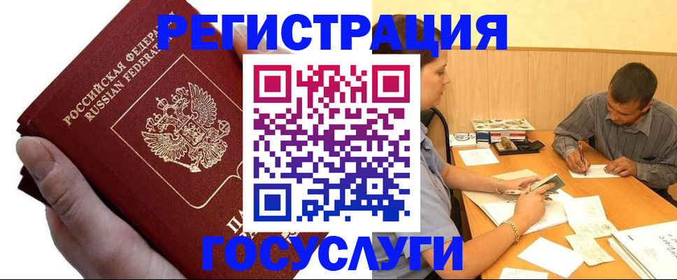 прописка в Вилюйске