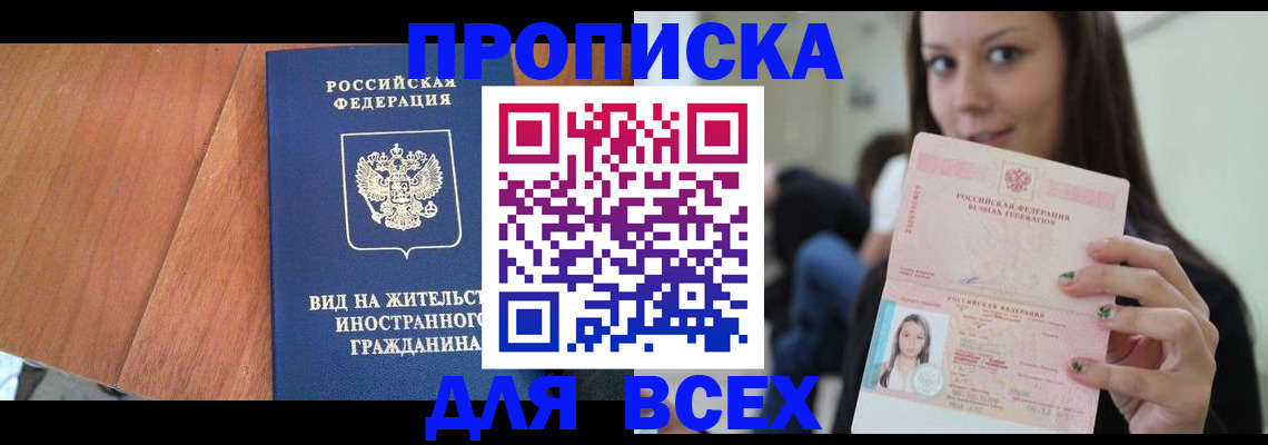 пропишу в квартире в Вилюйске