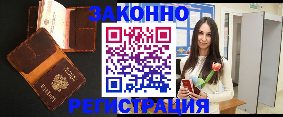 временная регистрация адрес в Вилюйске