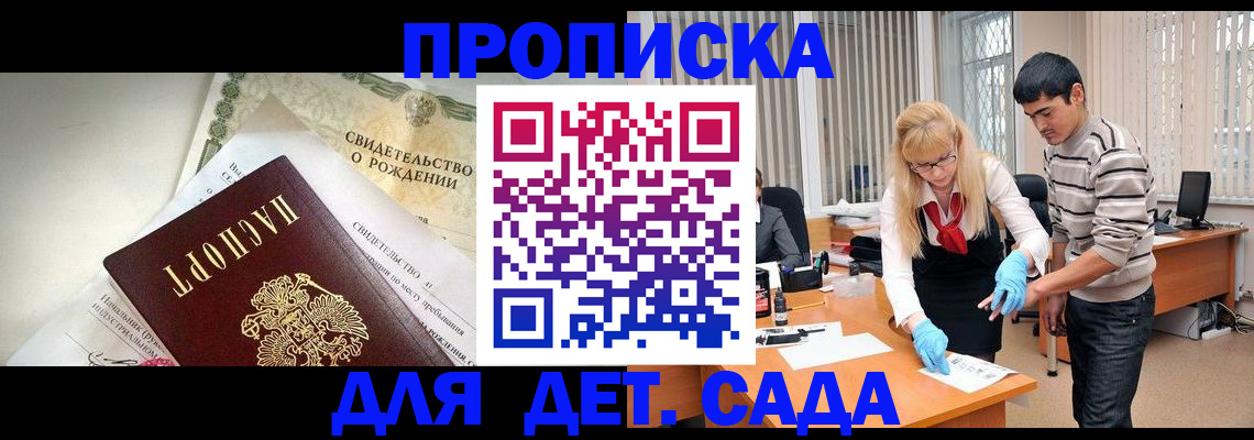 купить прописку в Вилюйске