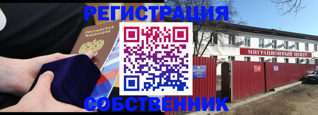 регистрация в Вилюйске